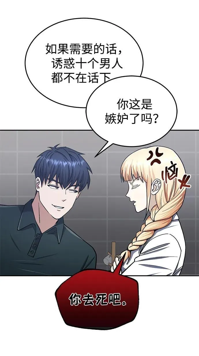 [第62话] 孩子就生3个怎么样75