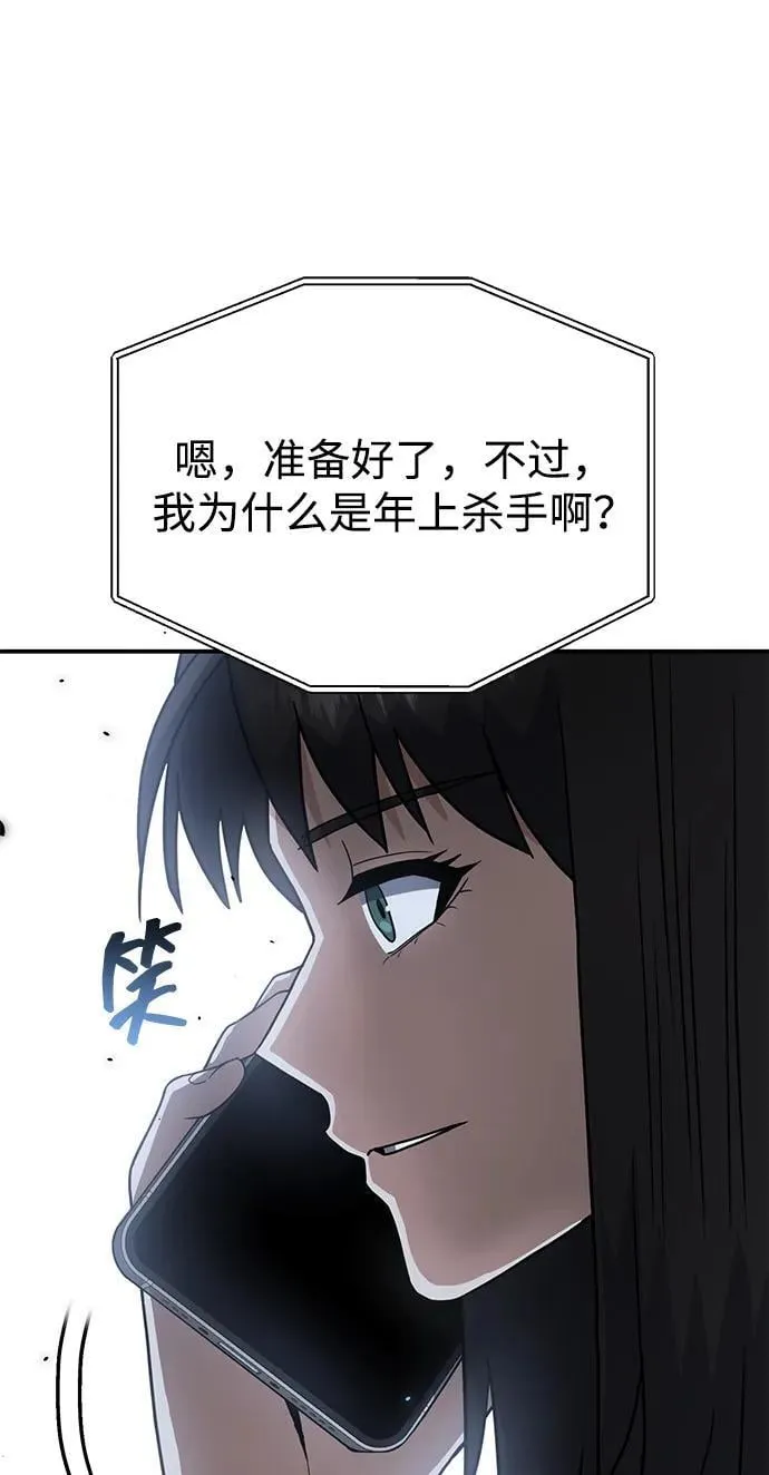 [第90话] 你想要多少？82