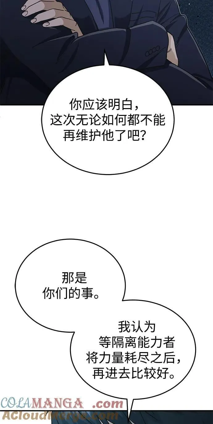 [第59话] 因为我能做到9