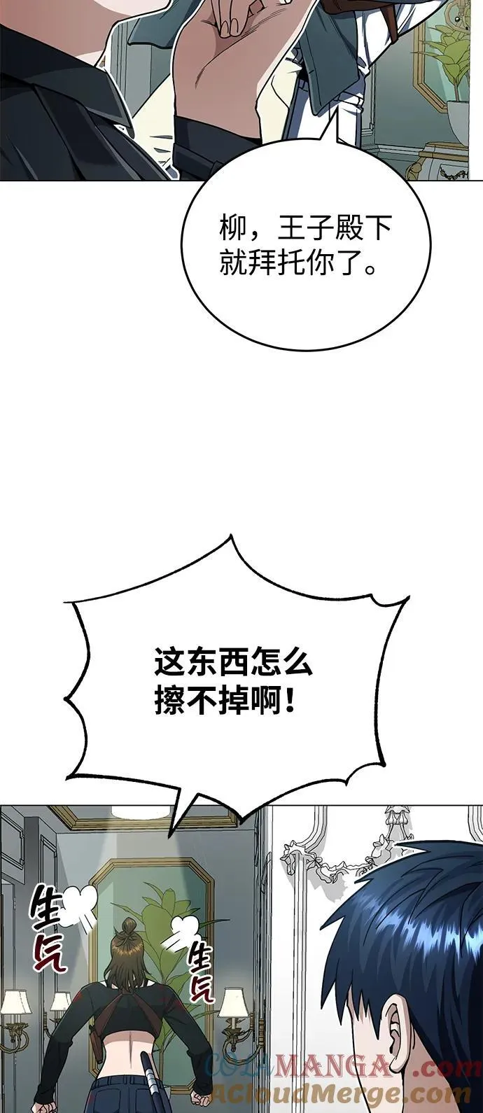 [第57话] 你在耍什么花招？3