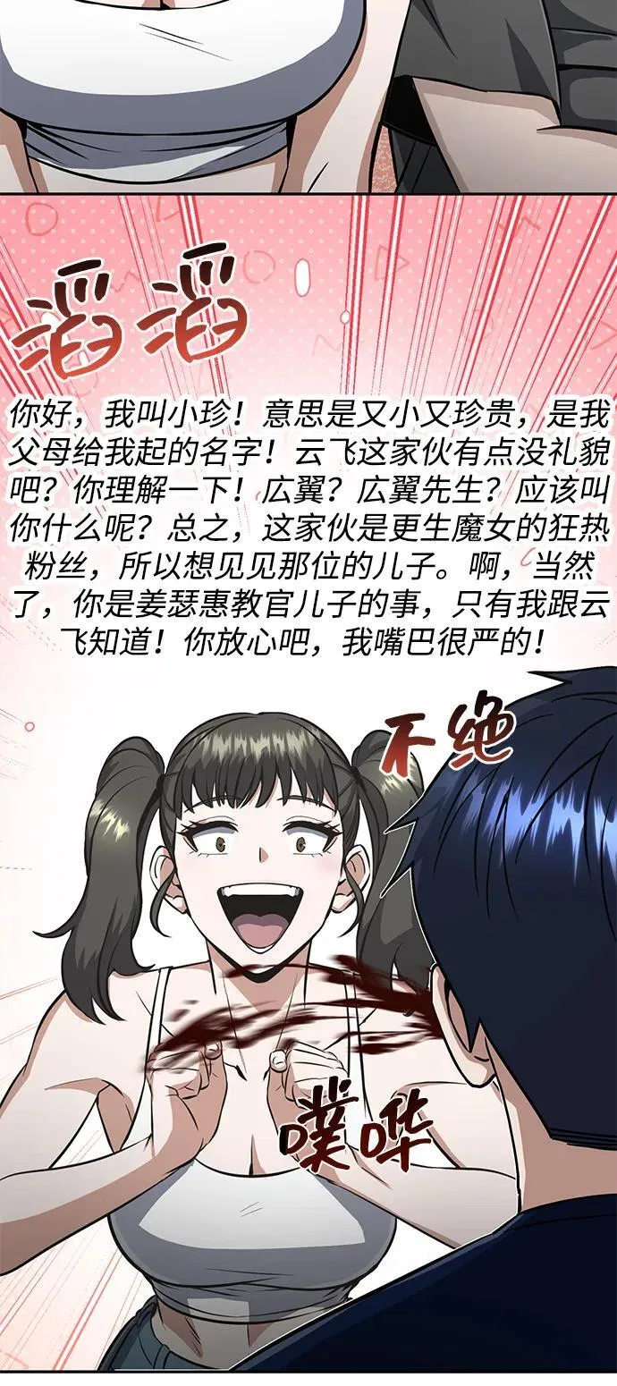 [第89话] 骨折侠62
