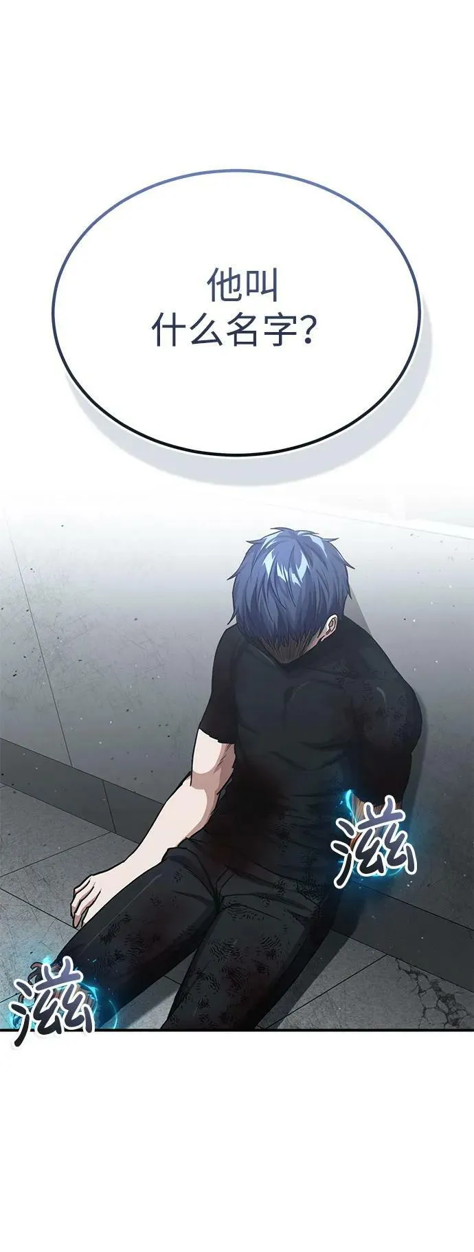 [第49话] 怎么会有这种家伙？71