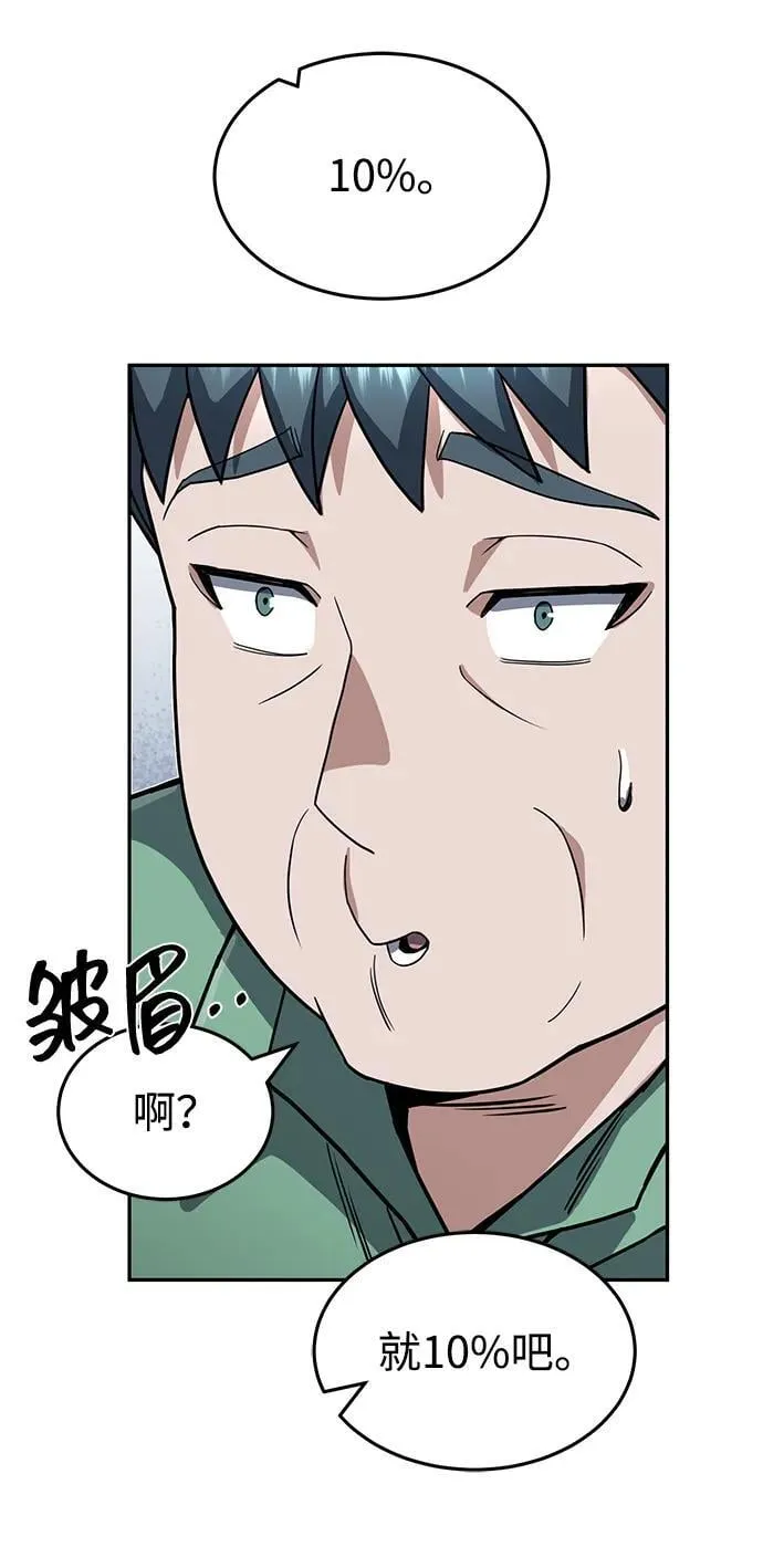 [第87话] 这确实是在训练吧？74