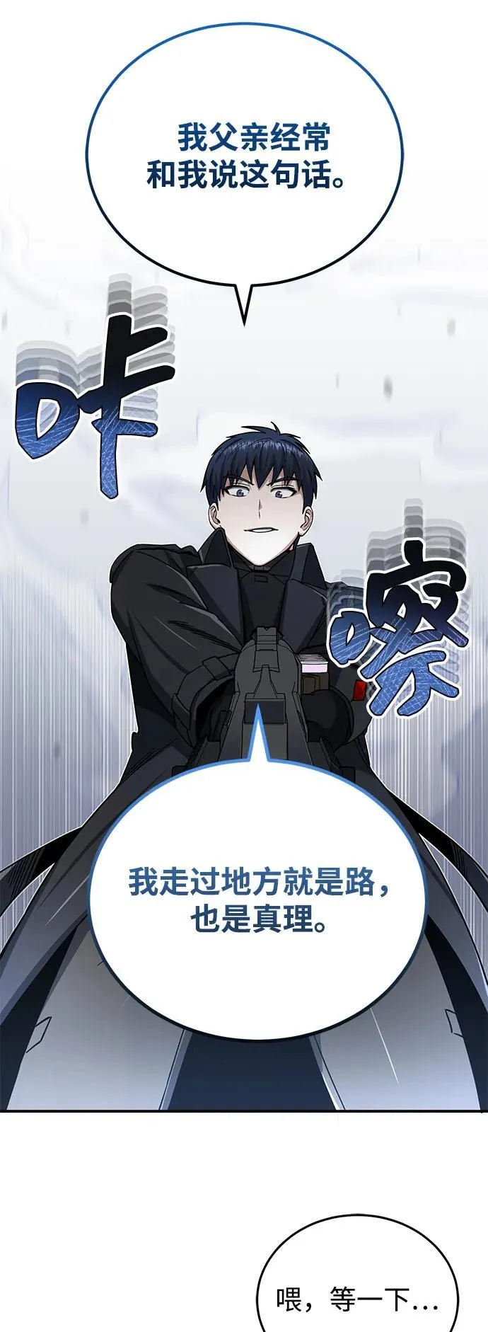 [第72话] 我走过地方就是路26
