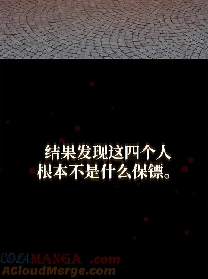 [第57话] 你在耍什么花招？45