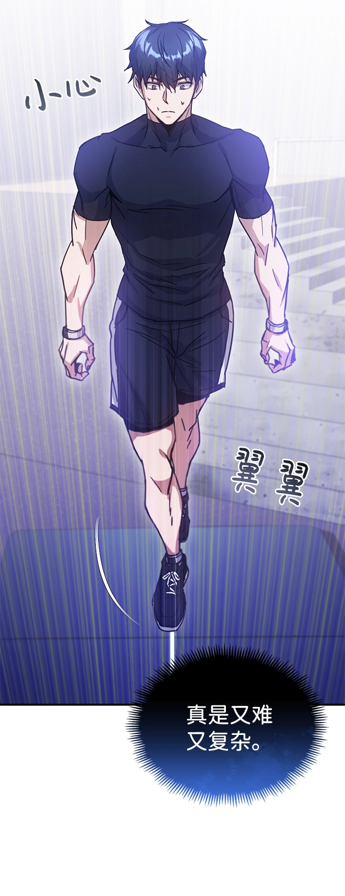 [第6话] 运用身体的方法58