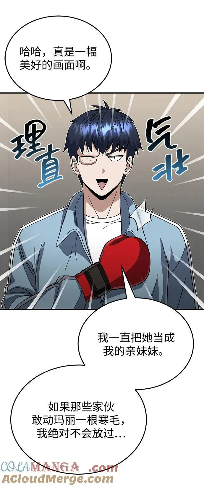 [第96话] 想见你24