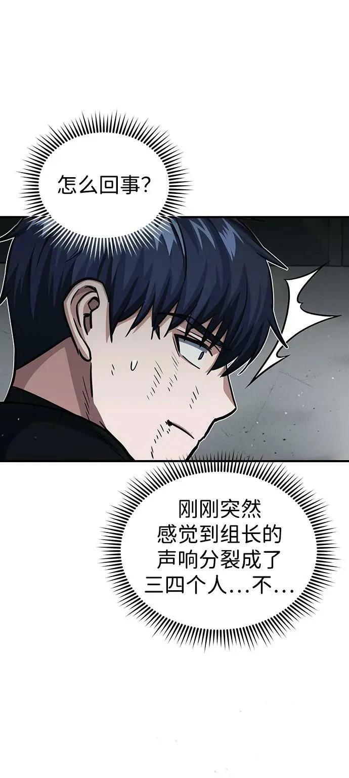 [第49话] 怎么会有这种家伙？41