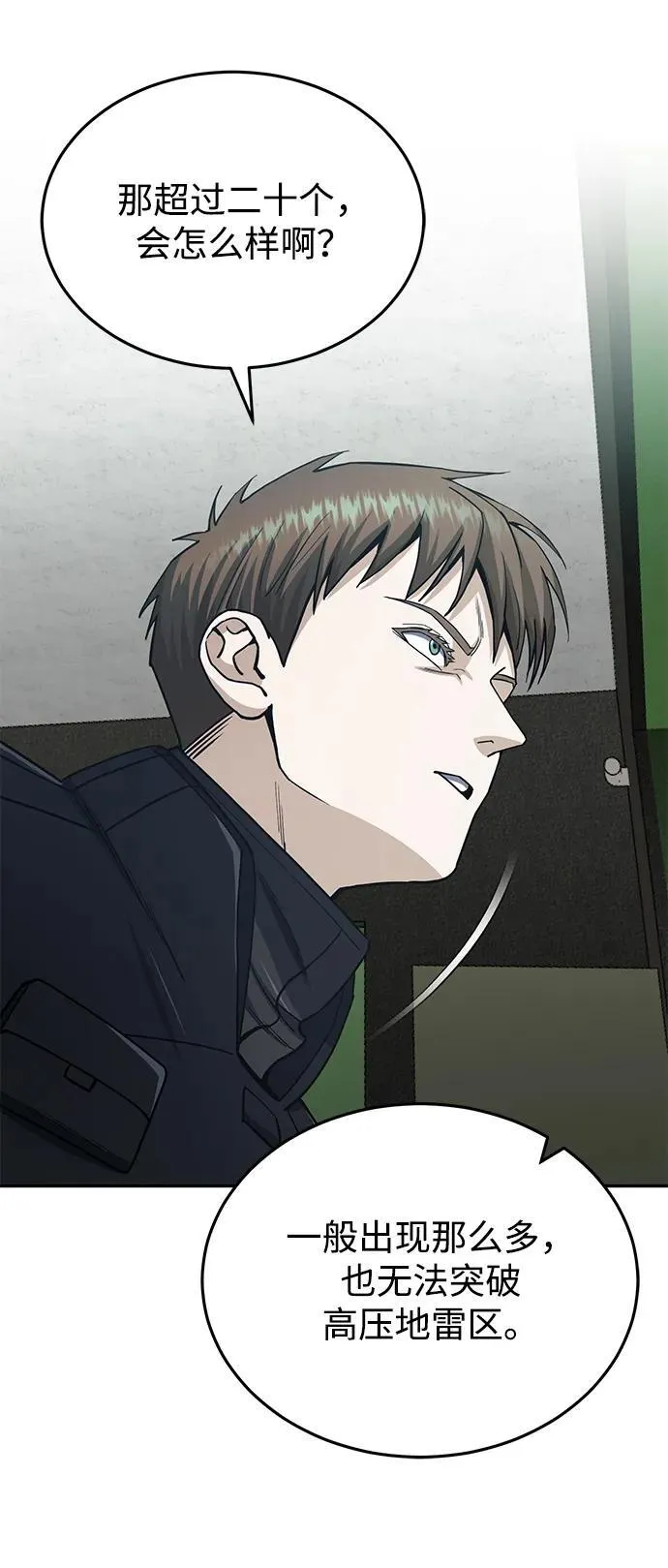 [第63话] 要一起去豪华露营吗？83