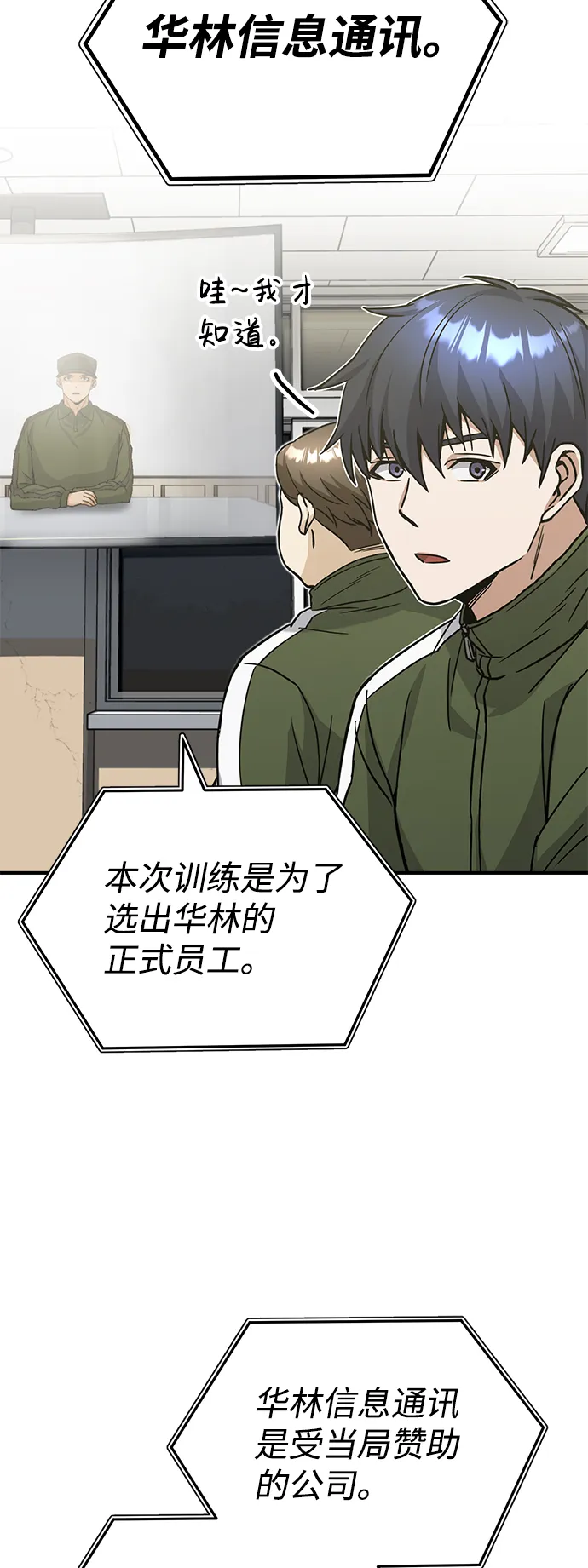 [第14话] 这绝对不是暴力15