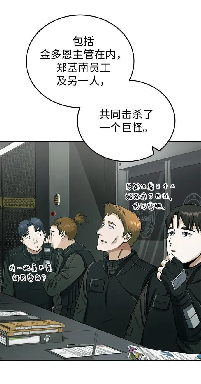[第66话] 做个交易吧9