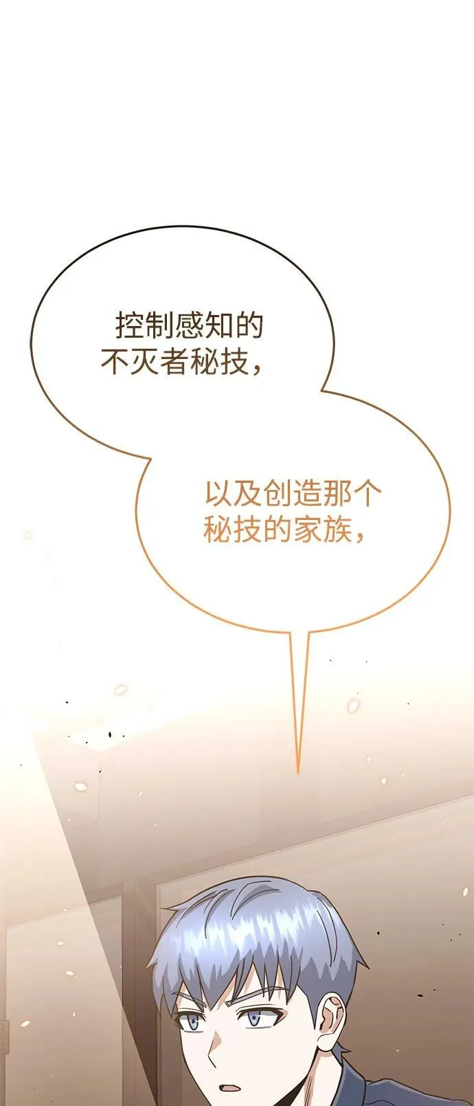 [第84话] 不是理论课吧？103