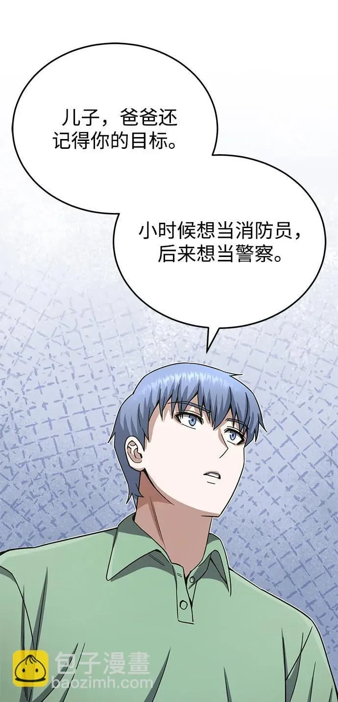 [第69话] 您是哪位？83