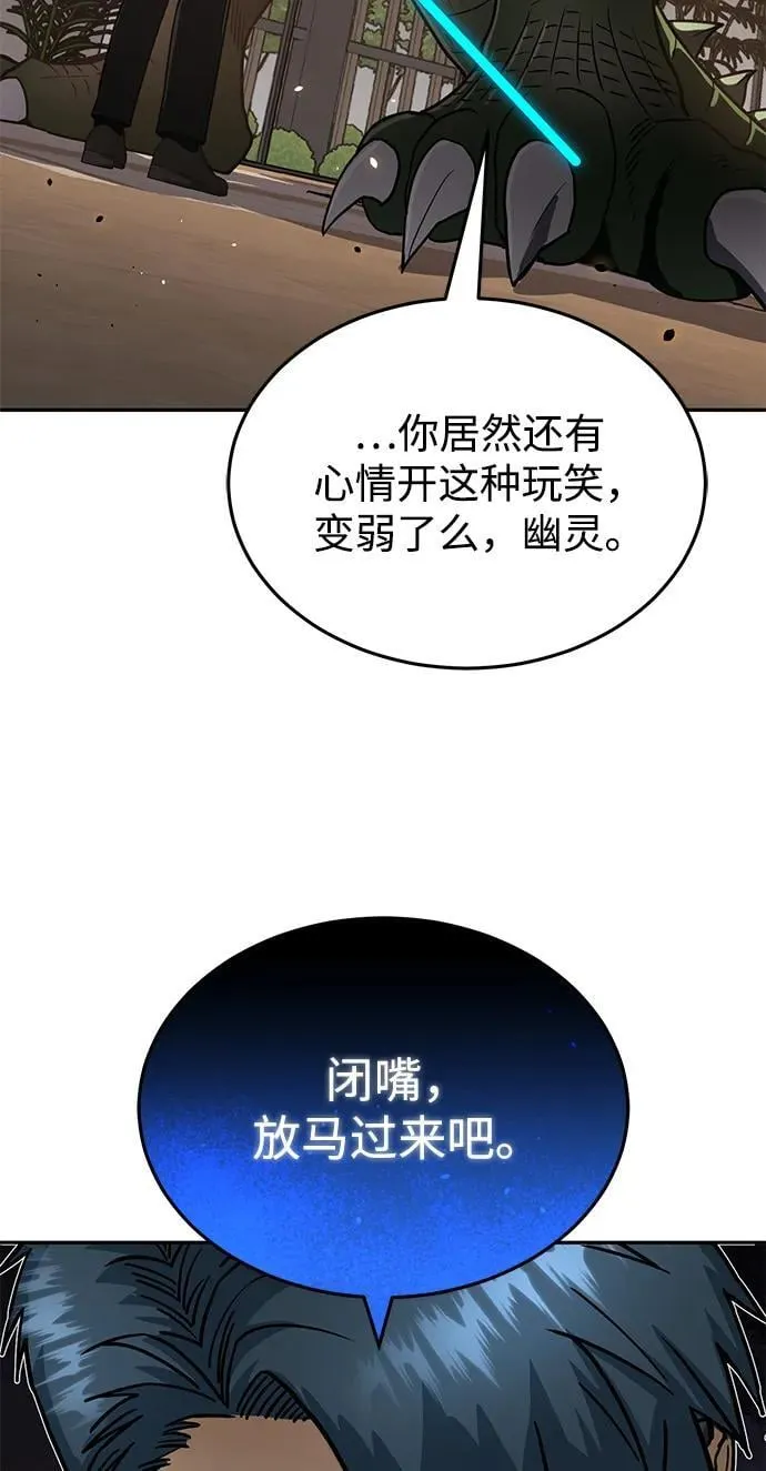 [第82话] 叫老板出来46