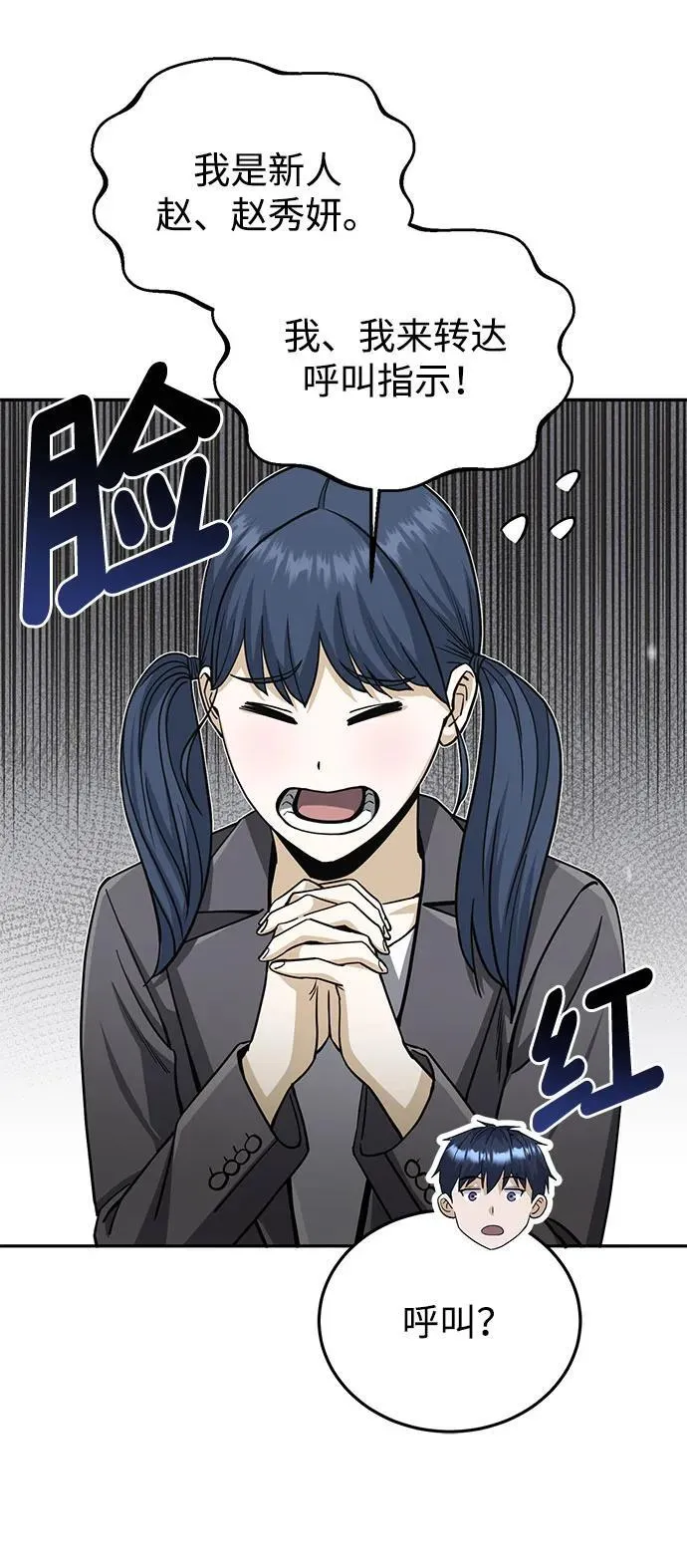 [第75话] 隔壁女邻居妹妹71