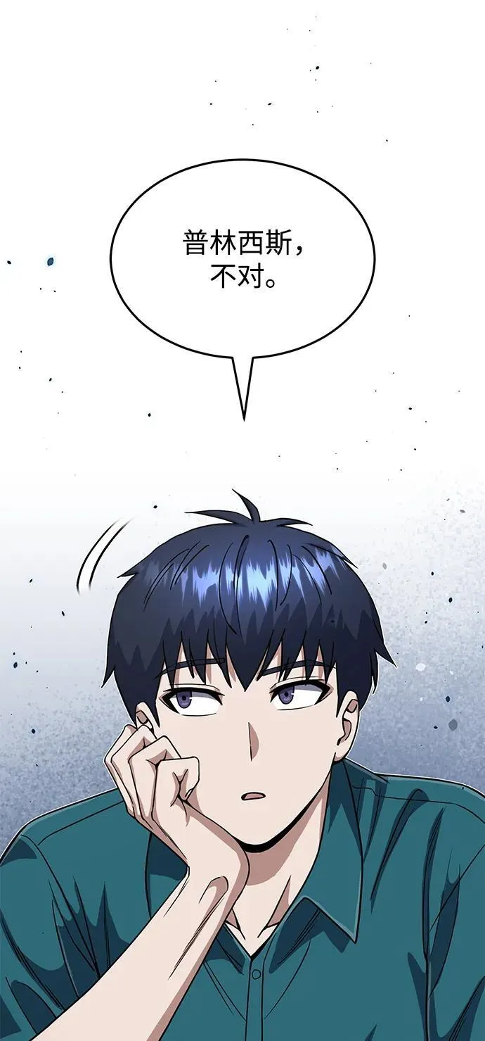 [第88话] 我要除掉他们71