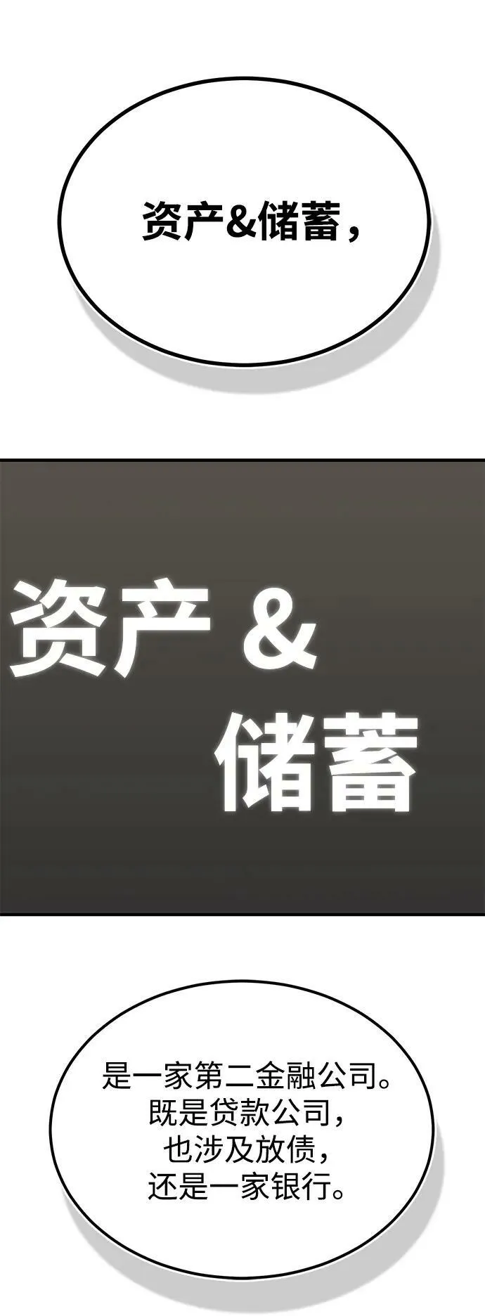 [第39话] 终究还是闯祸了22