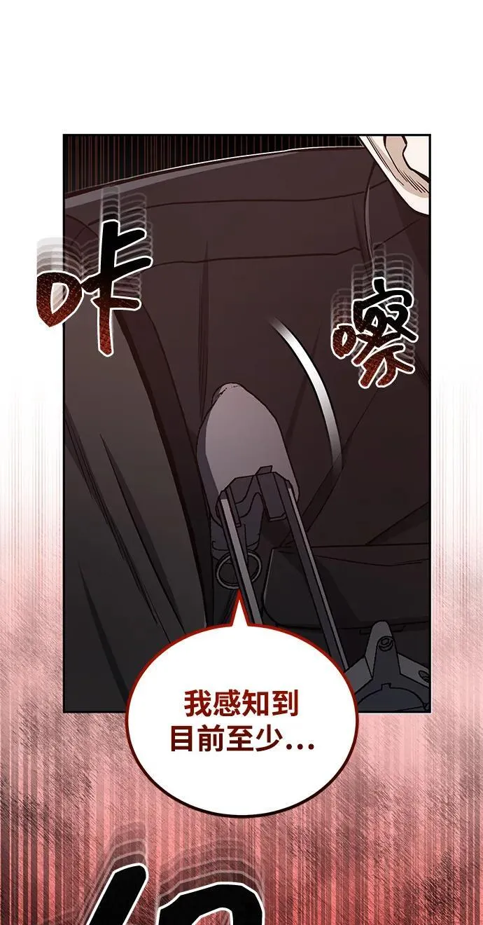 [第63话] 要一起去豪华露营吗？84