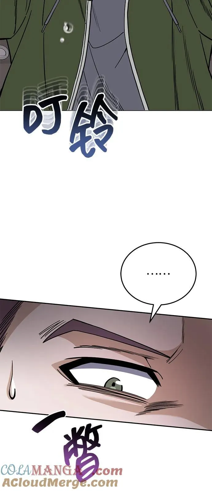 [第77话] 谜底解开了3
