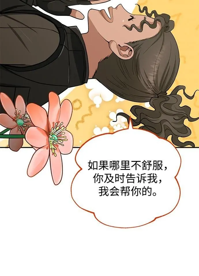 [第63话] 要一起去豪华露营吗？55