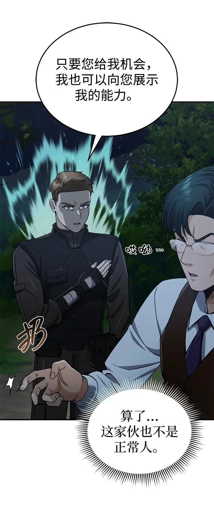 [第60话] 骑着白马的东南亚王子8