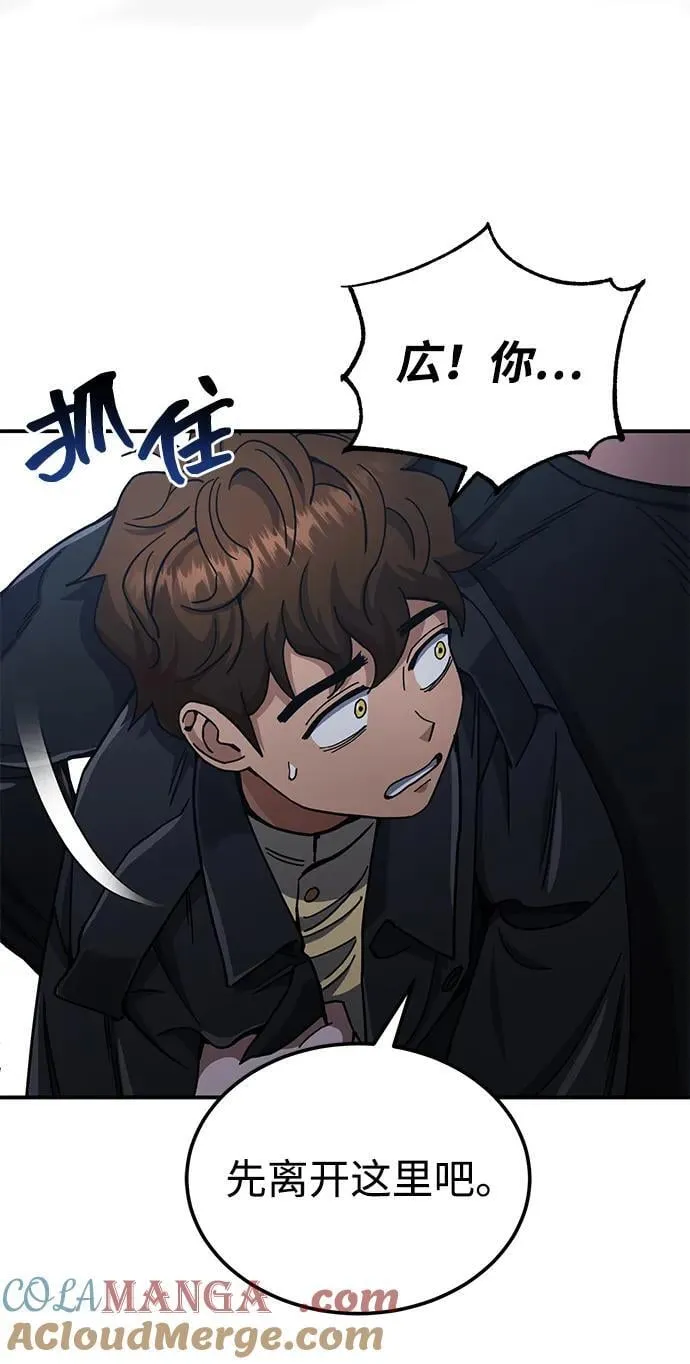 [第58话] 没有路就开出一条路36