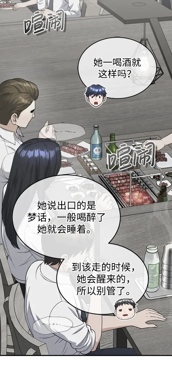 [第31话] 要不要打一架46