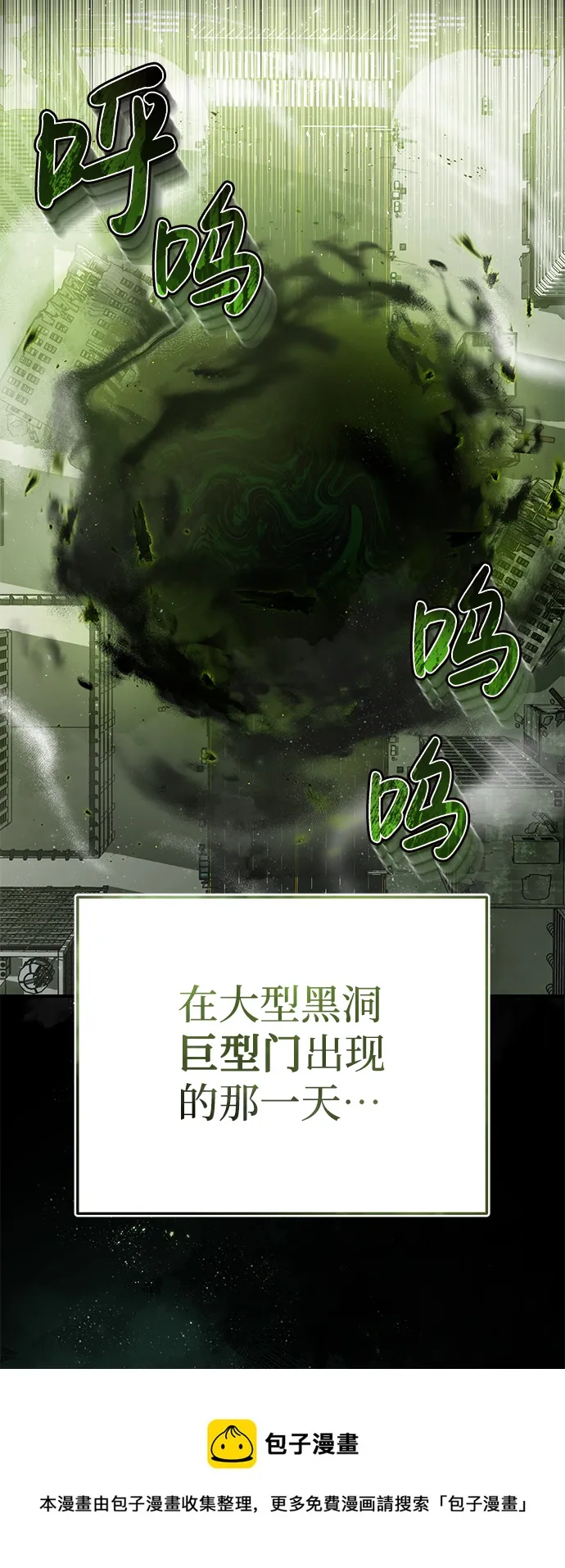 [第8话] 非常规种族49