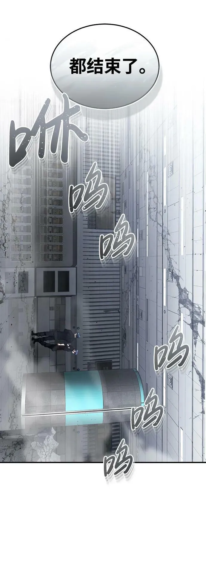 [第49话] 怎么会有这种家伙？65