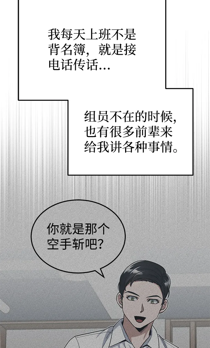 [第18话] 但是都没有人性33