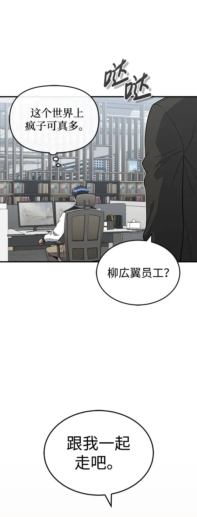 [第31话] 要不要打一架13