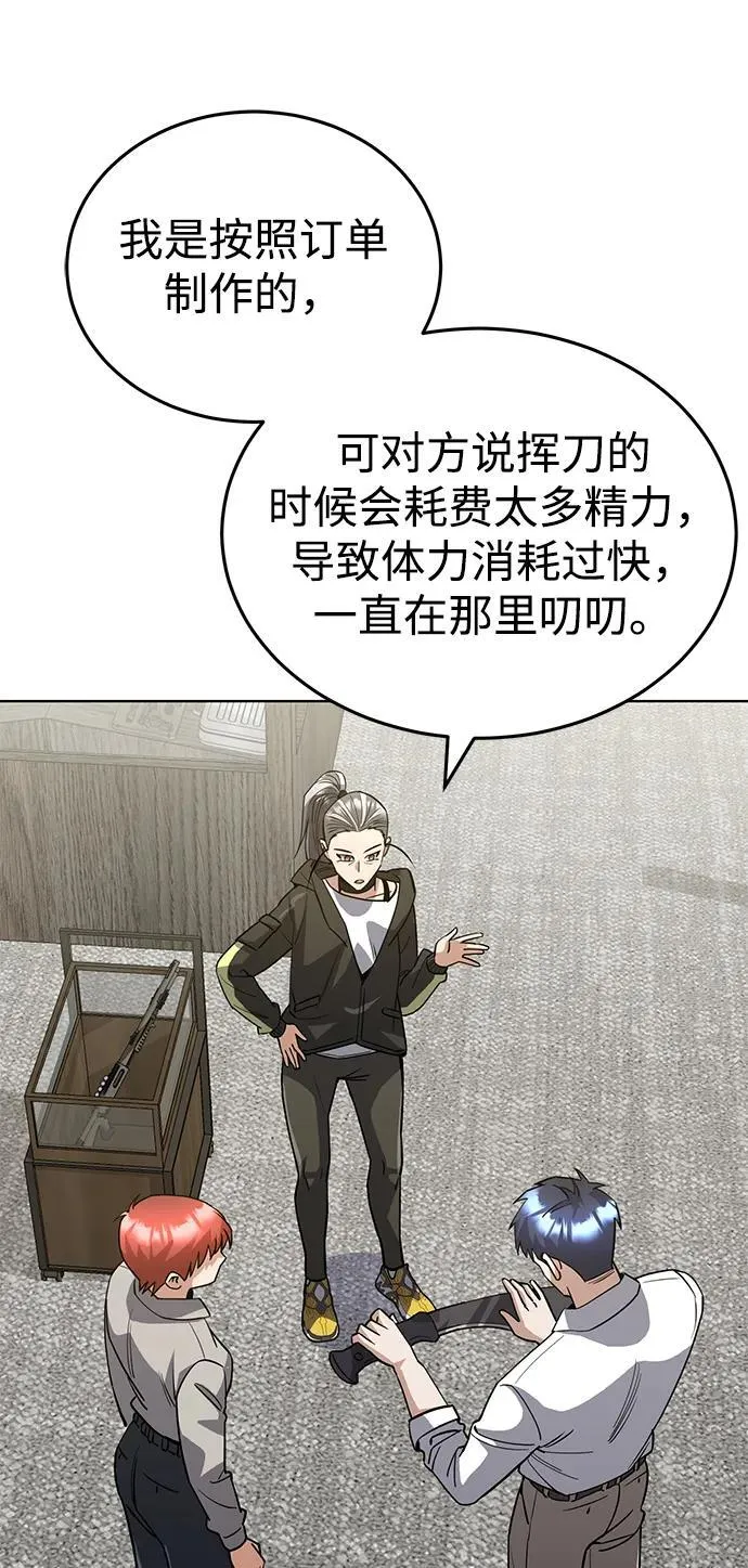 [第51话] 我能叫你姐姐吗？37