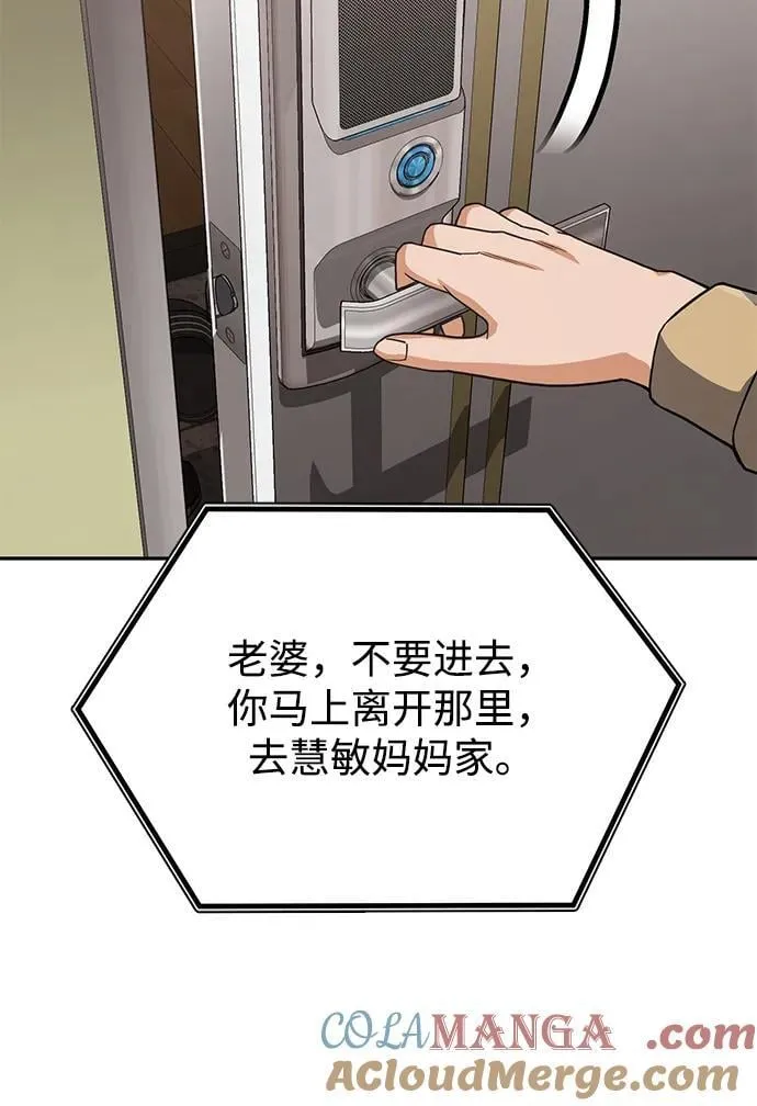 [第80话] 还没开始呢75