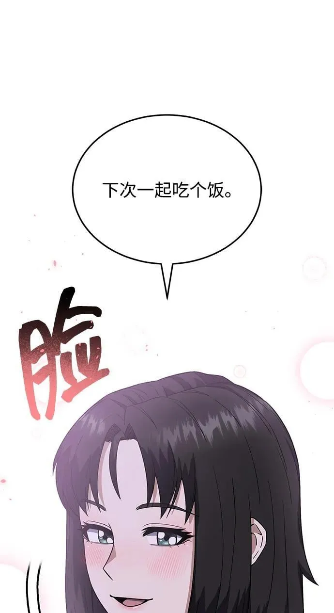 [第92话] 最近怎么回事？14
