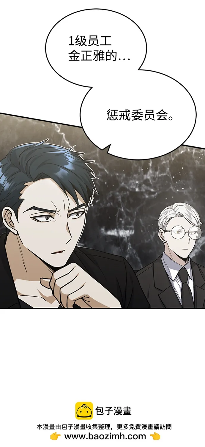 [第26话] 你是不是认为自己做得很好？49
