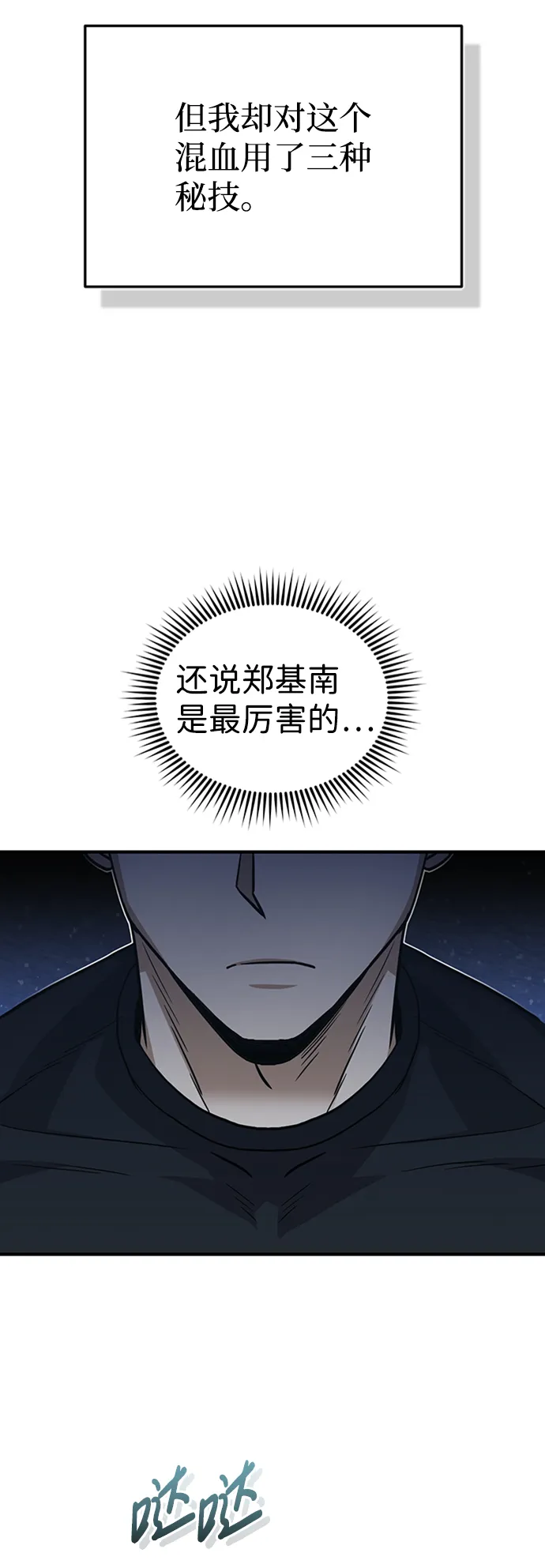 [第22话] 真正厉害的是他67