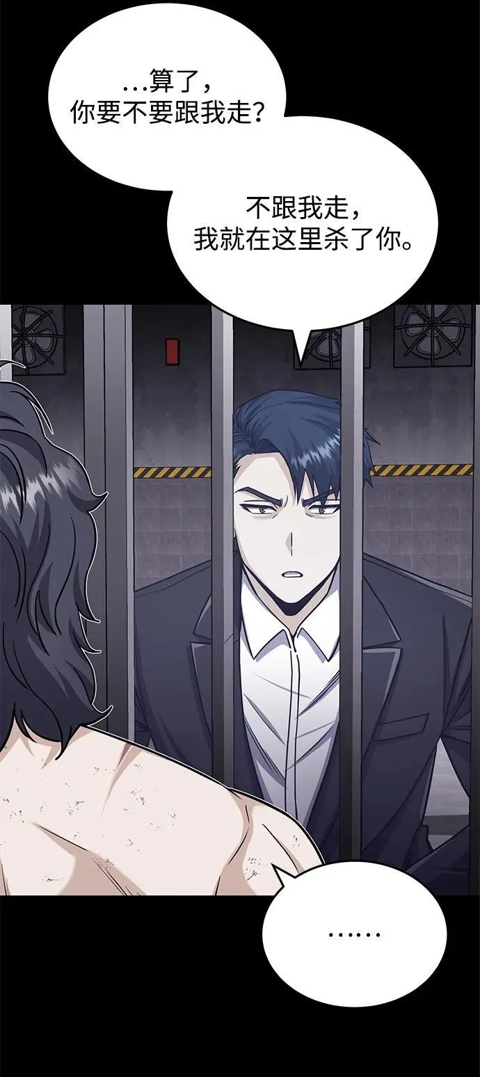 [第79话] 非凡的血统天才87