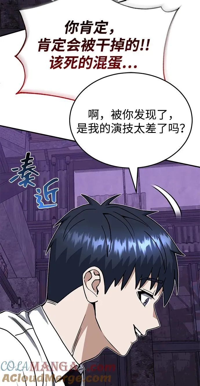 [第91话] 只饶过前三个72