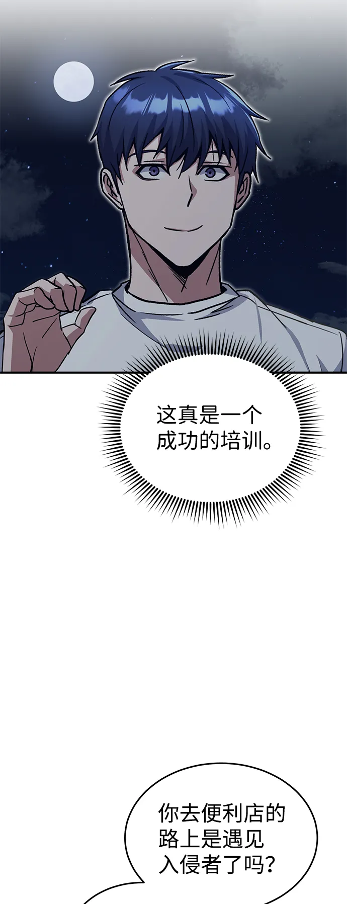 [第16话] 这就是全部吗？70