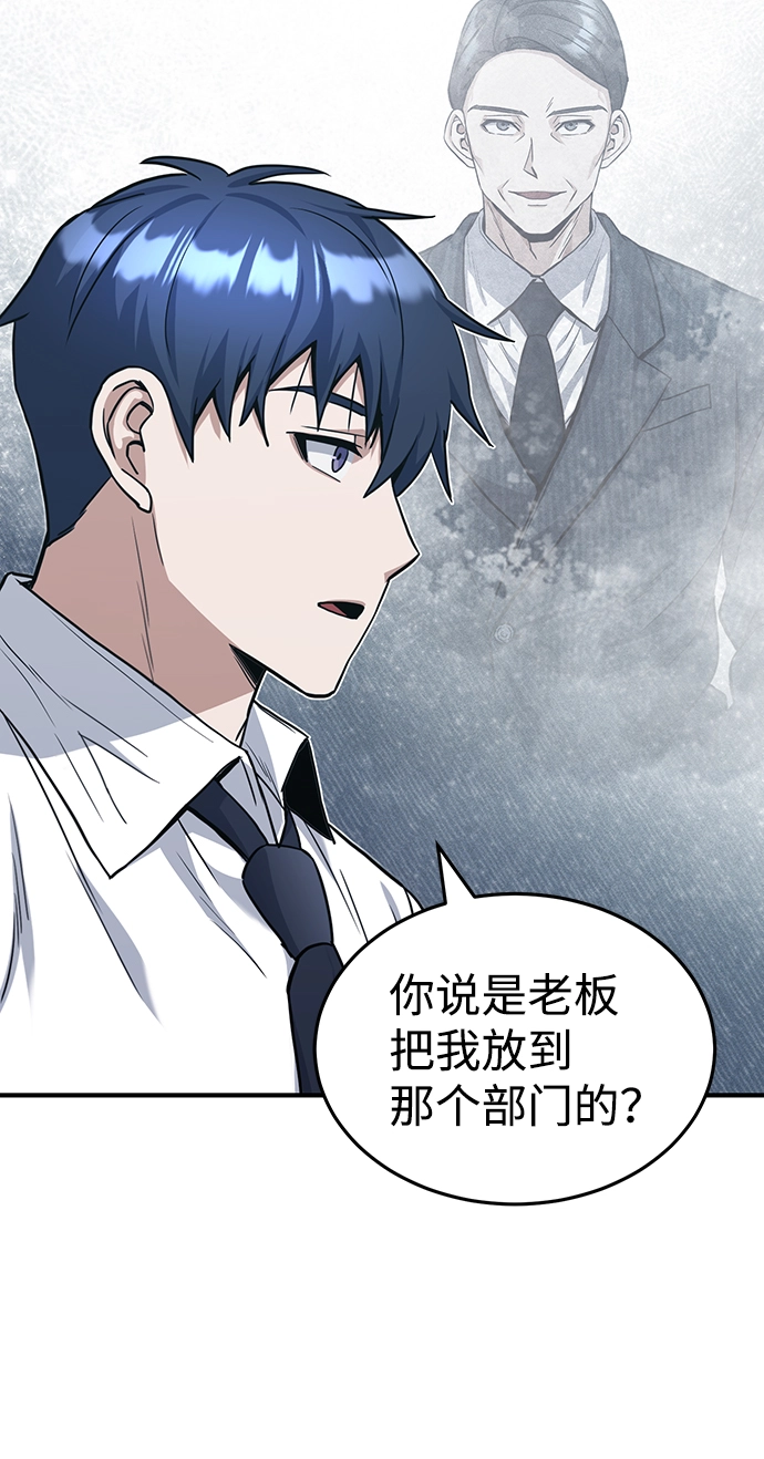 [第17话] 老板隐藏的儿子105