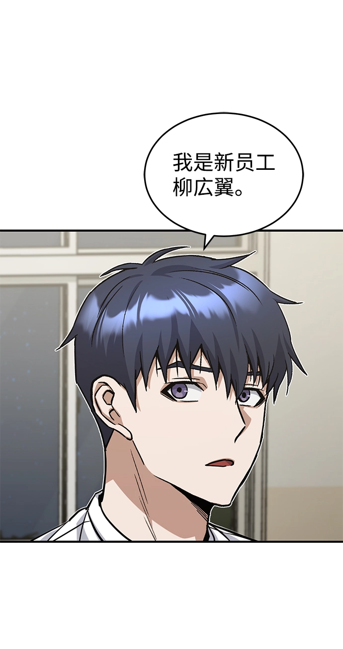 [第17话] 老板隐藏的儿子20