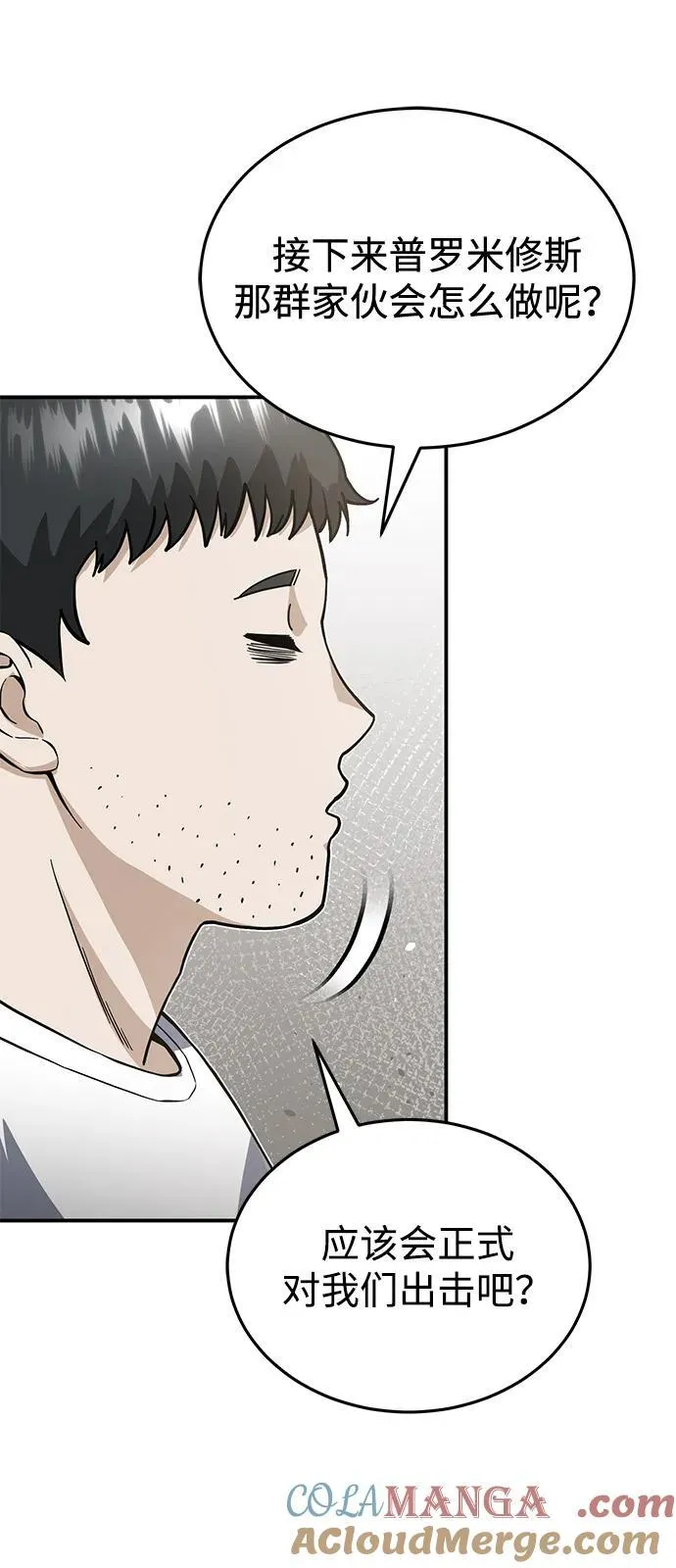 [第95话] 地狱之虎72