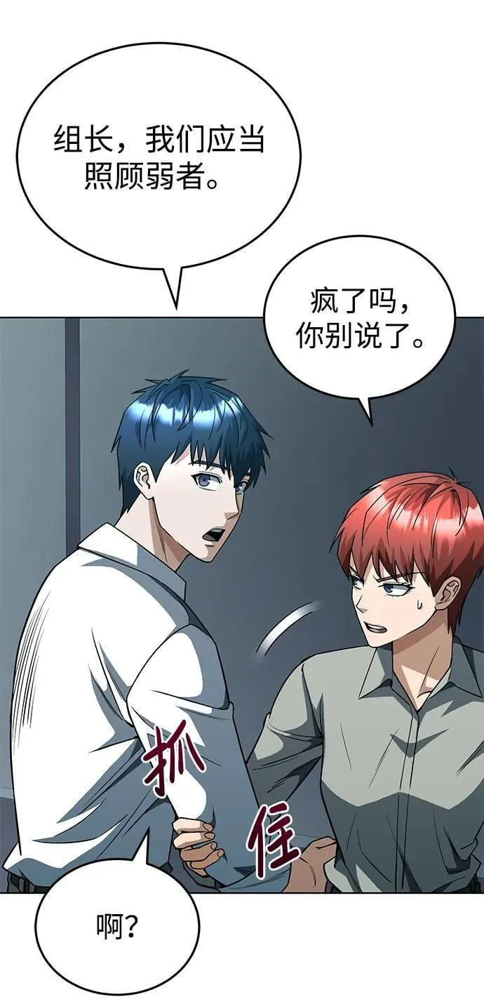 [第51话] 我能叫你姐姐吗？22