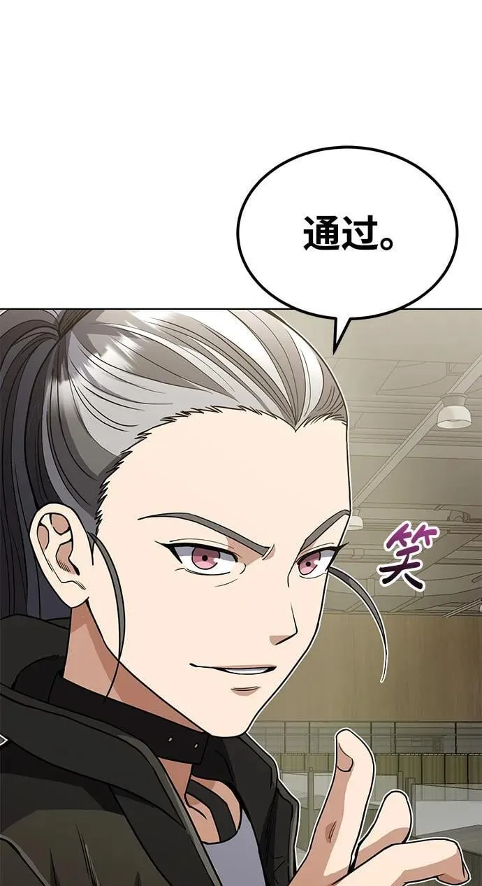 [第51话] 我能叫你姐姐吗？61