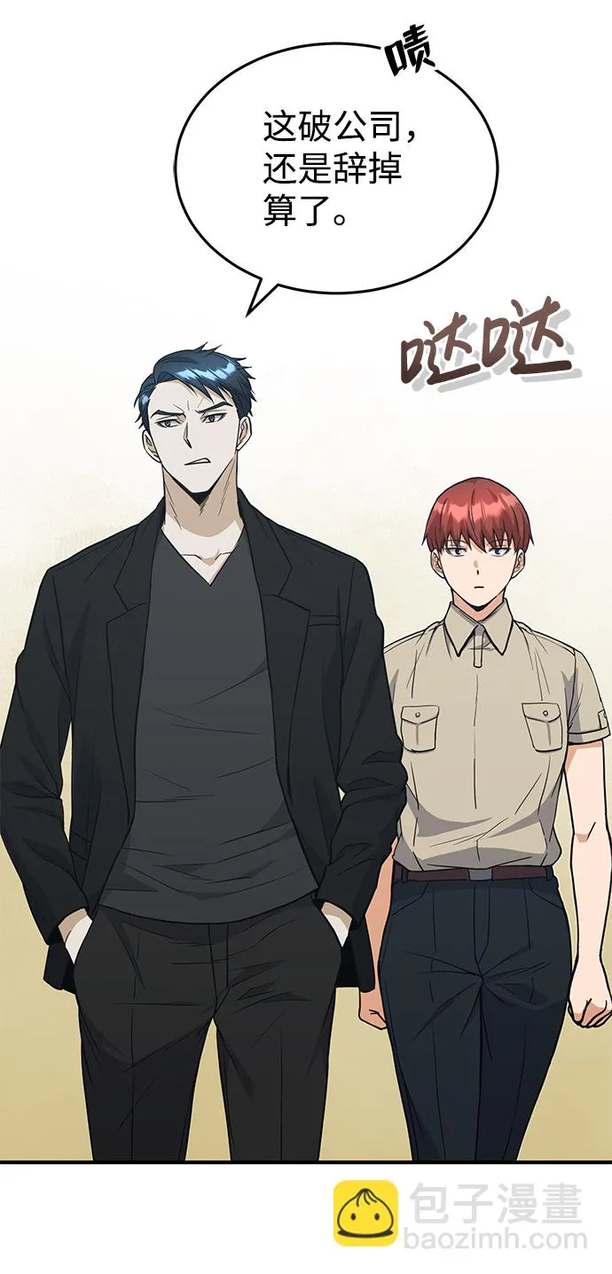 [第27话] 他是我的2