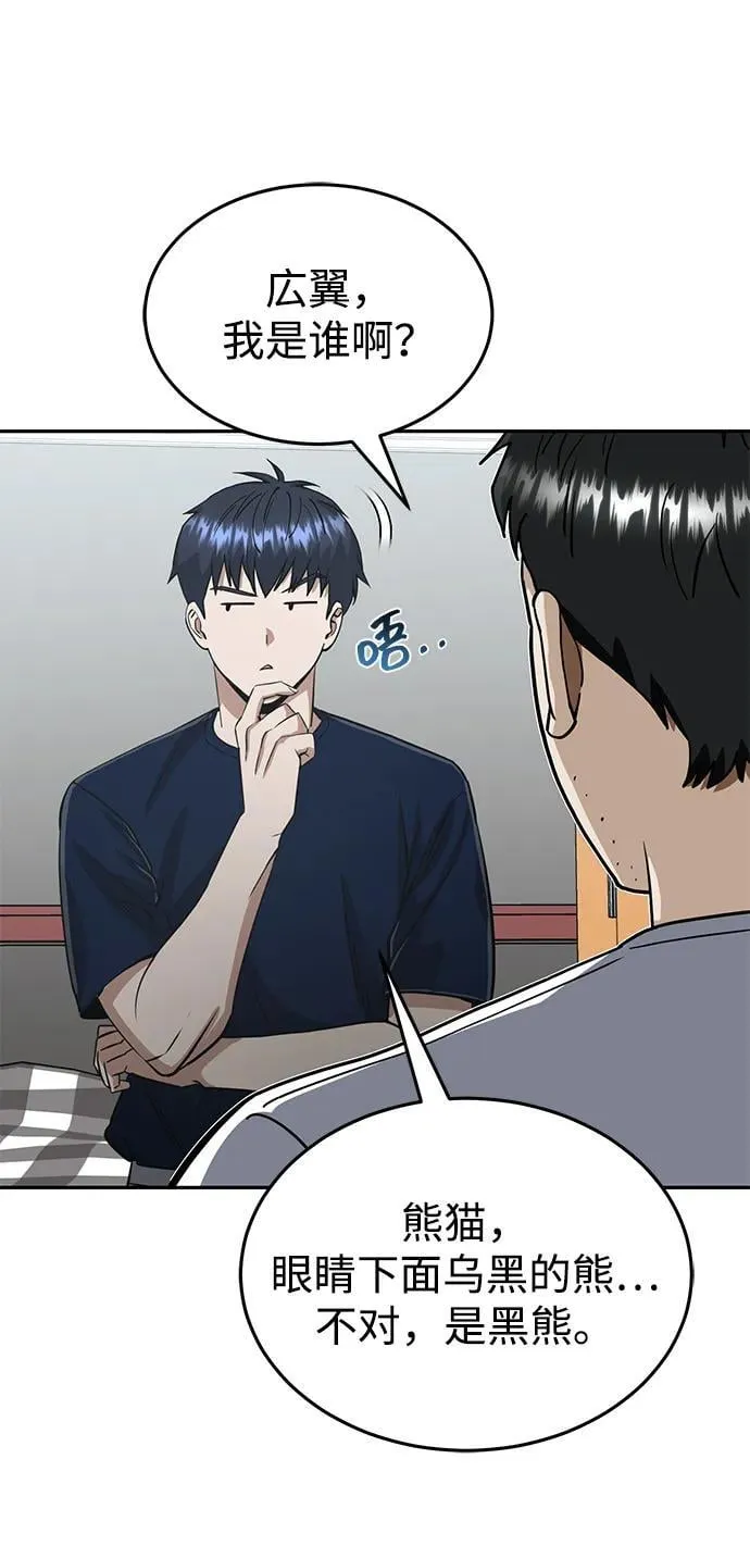 [第89话] 骨折侠52