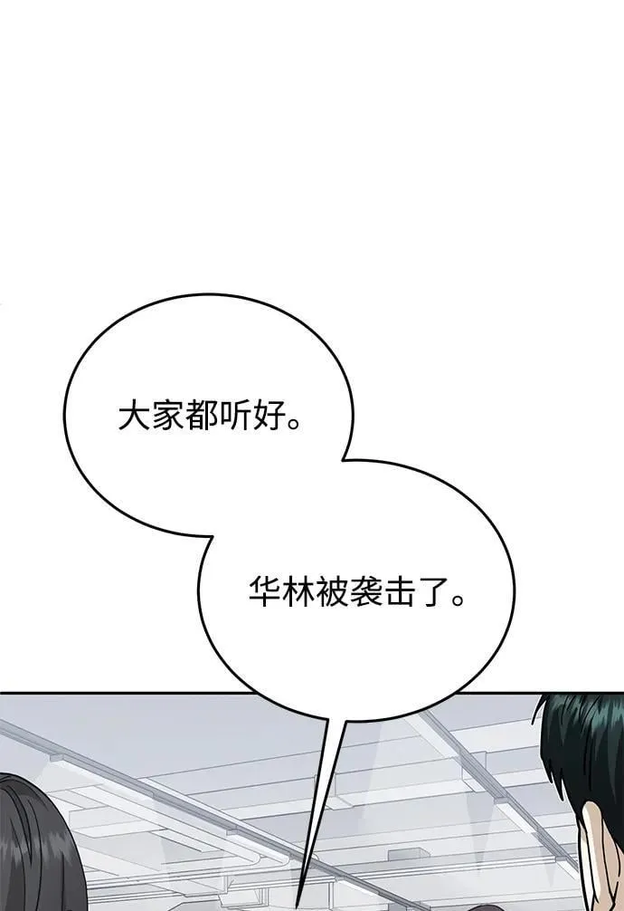 [第79话] 非凡的血统天才35