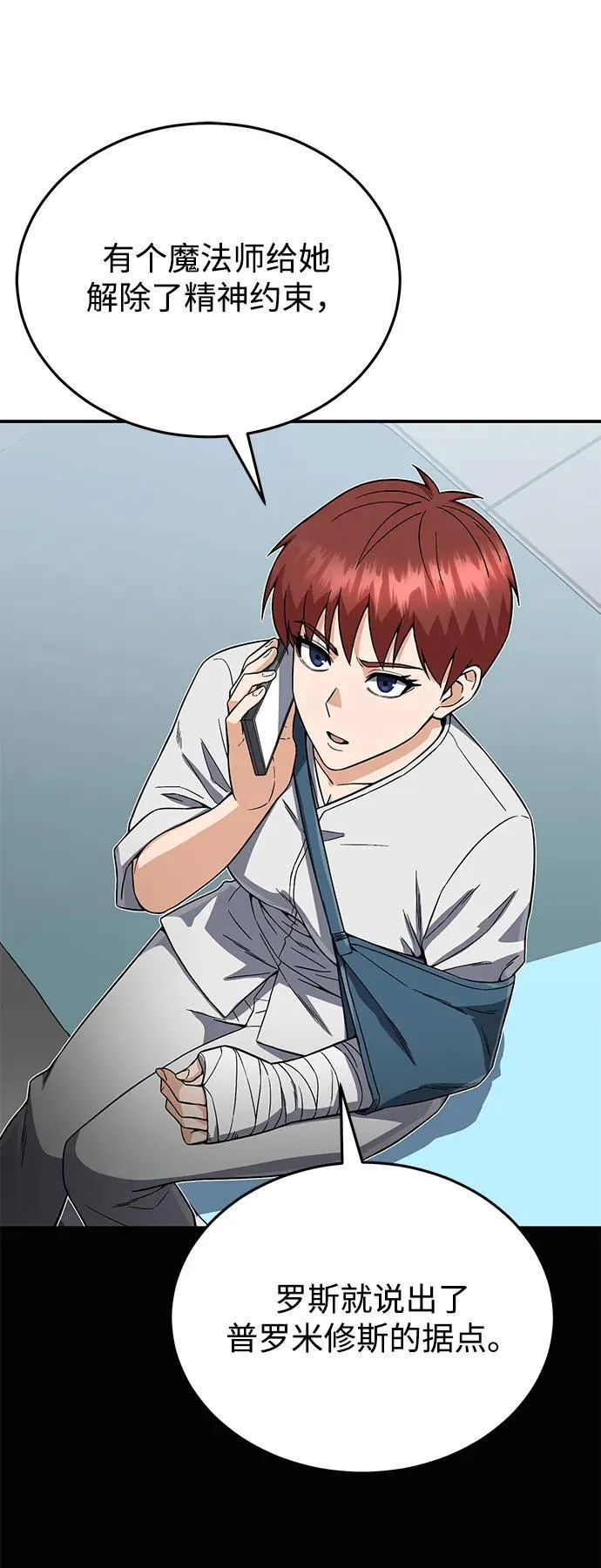 [第96话] 想见你73