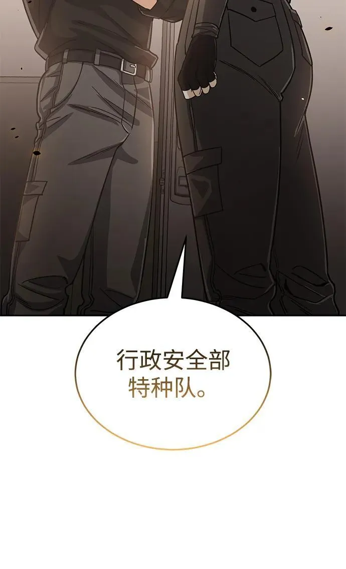 [第81话] 你们以为这是什么地方75