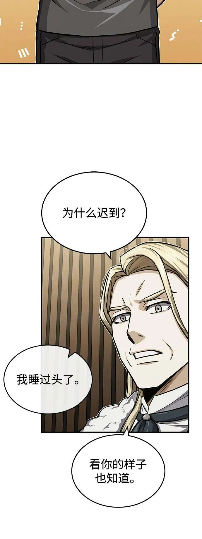 [第44话] 到底在外面干了什么？70